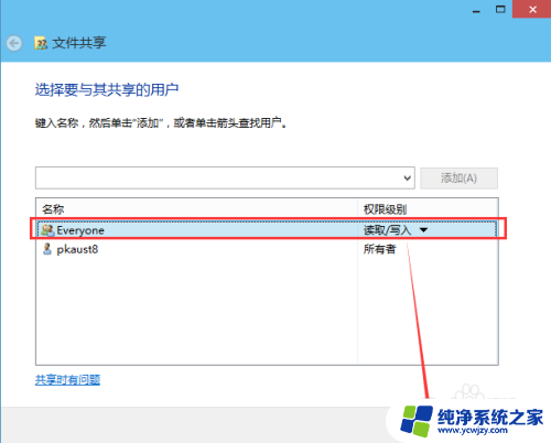 设置共享文件夹 win10 Win10共享文件夹设置方法