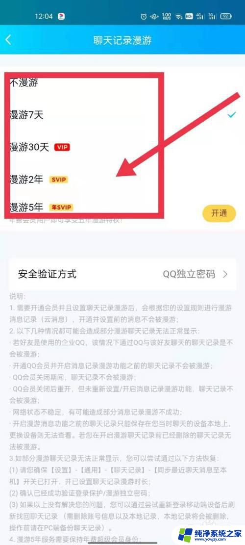 qq的聊天记录可以查几年前的吗 如何在qq上恢复几年前的聊天记录