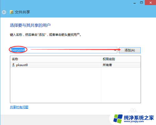 设置共享文件夹 win10 Win10共享文件夹设置方法