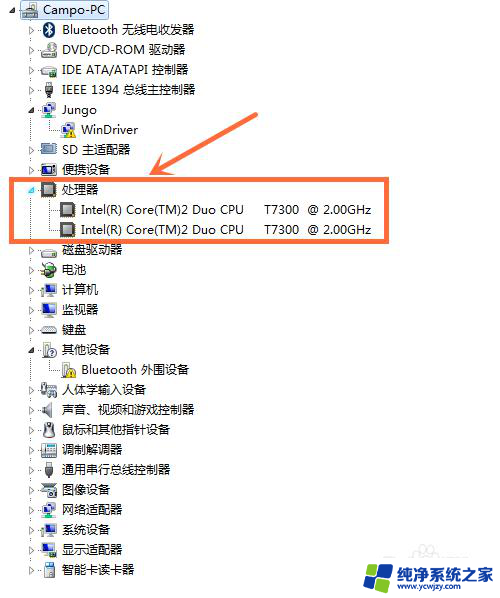 win7 怎么看配置 Win7系统如何查看电脑硬件配置