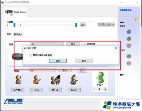 怎么设置耳机音响都有声音 Win10系统如何实现耳机和音响同时有声音