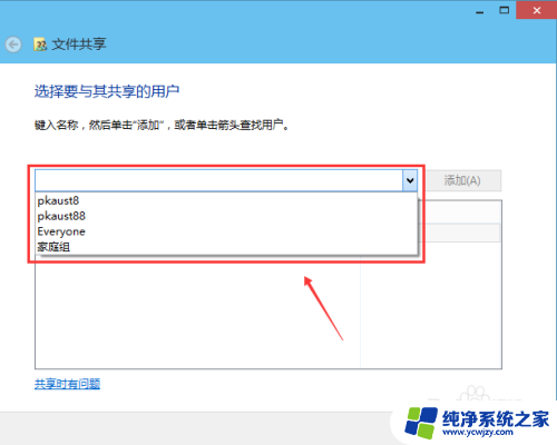 设置共享文件夹 win10 Win10共享文件夹设置方法