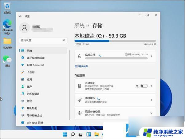 清理电脑内存怎么清理win11 Win11如何清理内存垃圾