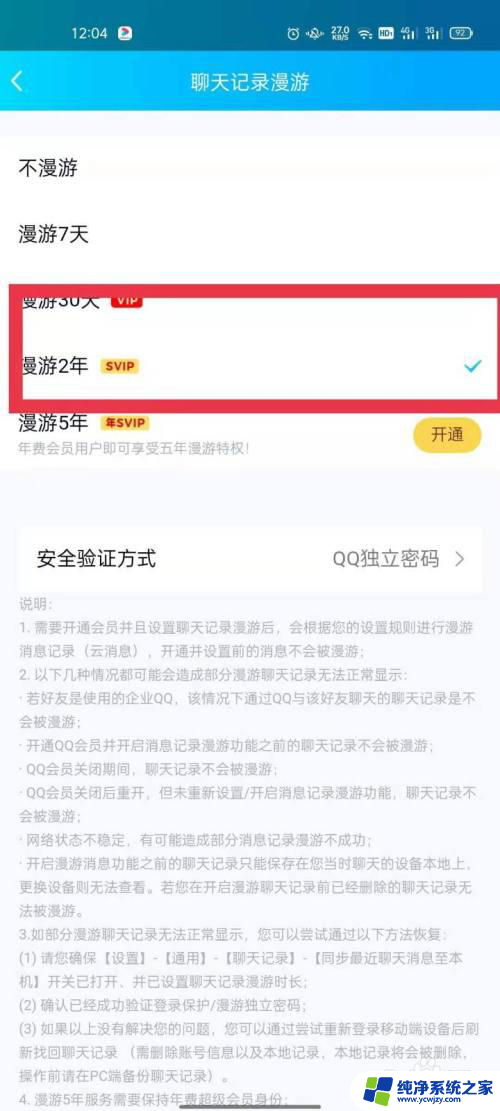 qq的聊天记录可以查几年前的吗 如何在qq上恢复几年前的聊天记录