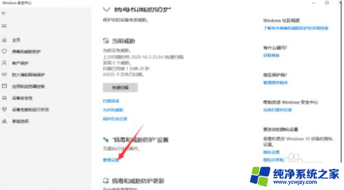 win11设置安装目录白名单怎么弄 win11安全中心如何添加应用程序白名单