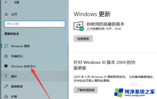 win11设置安装目录白名单怎么弄 win11安全中心如何添加应用程序白名单