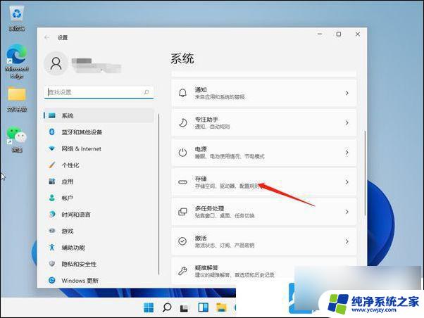 清理电脑内存怎么清理win11 Win11如何清理内存垃圾