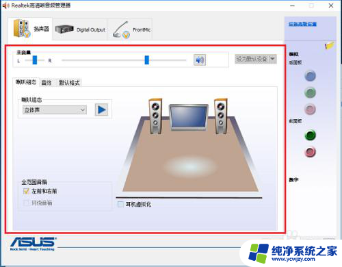 怎么设置耳机音响都有声音 Win10系统如何实现耳机和音响同时有声音