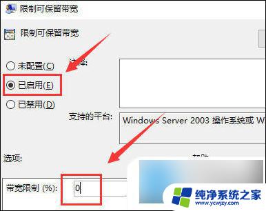 升级win10网速慢了 电脑网速慢的原因和解决方法