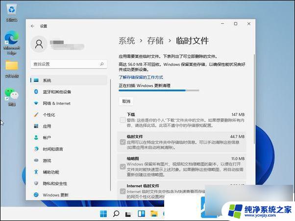 清理电脑内存怎么清理win11 Win11如何清理内存垃圾