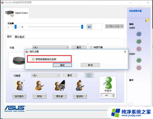 怎么设置耳机音响都有声音 Win10系统如何实现耳机和音响同时有声音