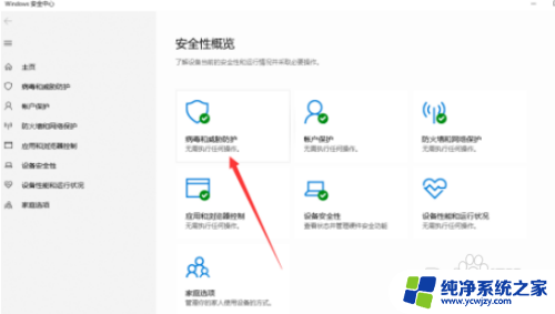 win11设置安装目录白名单怎么弄 win11安全中心如何添加应用程序白名单