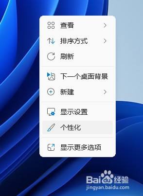 win11查看快捷方式图标 win11系统桌面图标隐藏设置