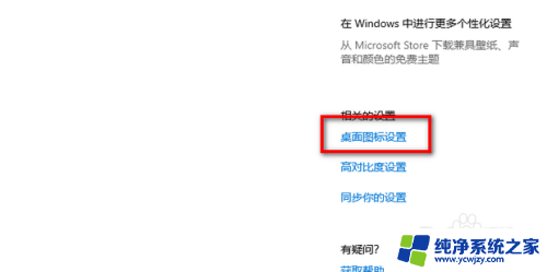 win11默认程序设置图标不变 Windows11桌面图标怎么排序