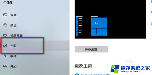 win11默认程序设置图标不变 Windows11桌面图标怎么排序