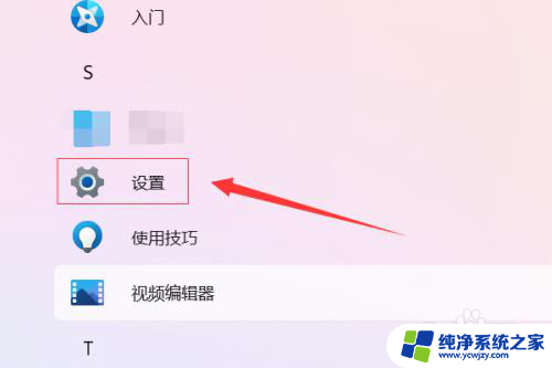 win11系统中如何将打印机设置为默认打印机 Windows11如何更改默认打印机设置