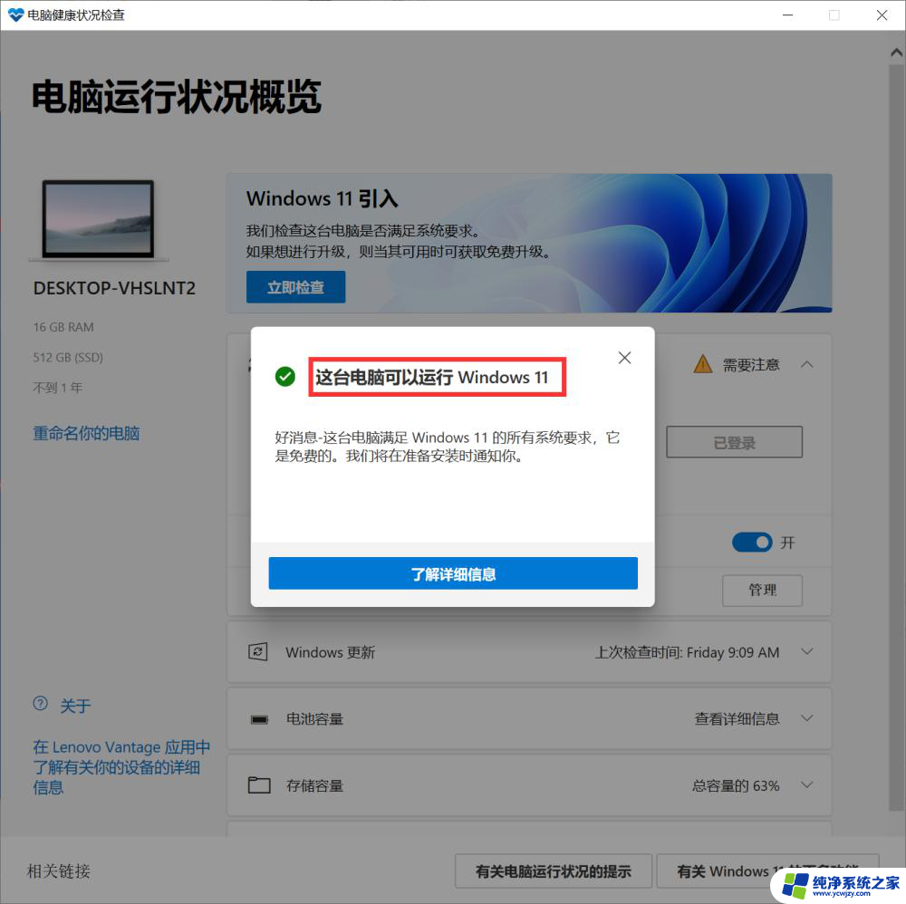 win11如何使用win10界面 win11如何还原为win10界面