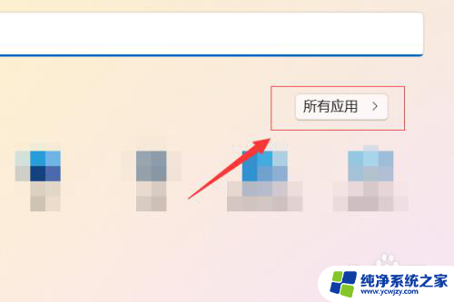 win11系统中如何将打印机设置为默认打印机 Windows11如何更改默认打印机设置