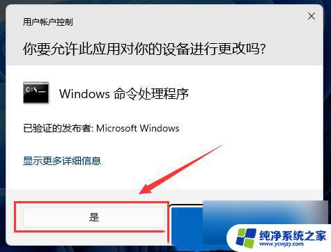 win11如何去掉快捷方式小箭头 Win11 22H2去除桌面图标小箭头步骤