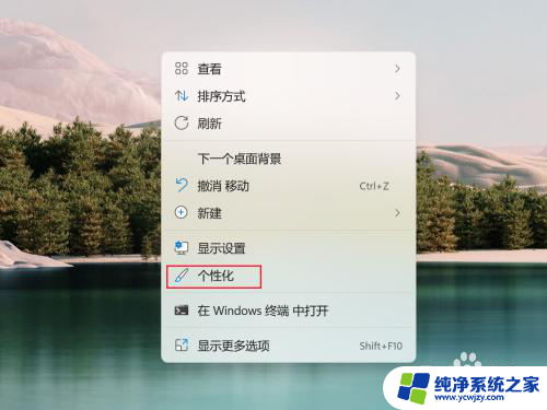 win11侧边任务烂无法关闭 Win11任务栏任务视图删除不显示怎么办