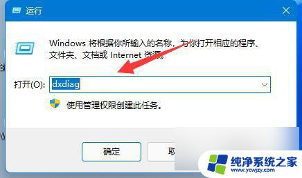 win11查看笔记本显卡 Win11显卡配置怎么查看