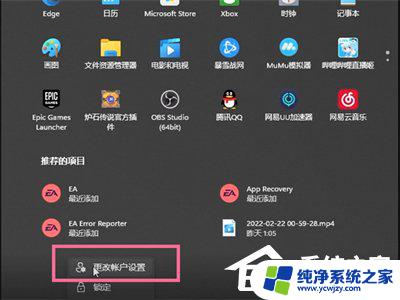 win11关闭超级管理员 Win11管理员账户退出方法