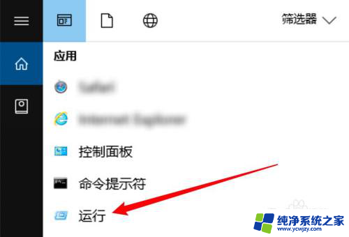 怎么给win10设置自动关机 win10如何设置电脑自动关机