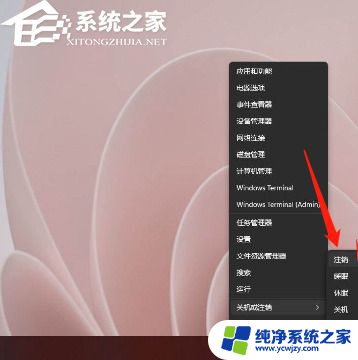 win11关闭超级管理员 Win11管理员账户退出方法