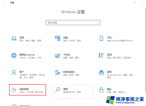 win10小键盘怎么关闭 win10小键盘控制鼠标设置取消方法