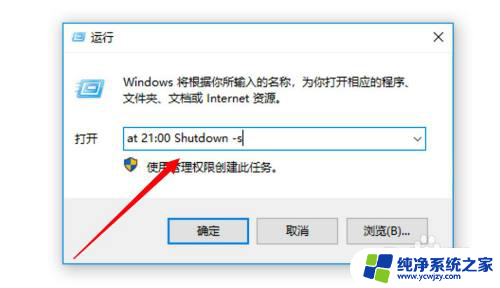 怎么给win10设置自动关机 win10如何设置电脑自动关机