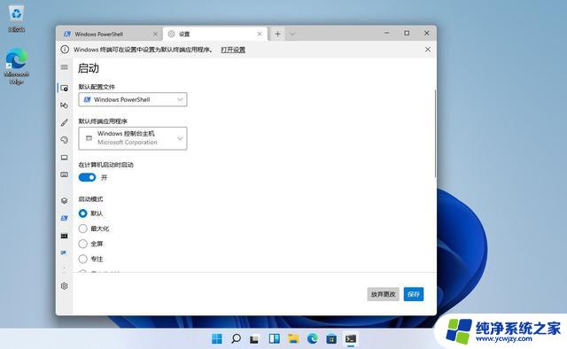 win11选择一个应用以打开 Win11打开windowsdefender链接需要使用哪些新应用解决指南