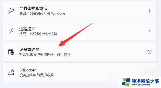 win11查看笔记本显卡 Win11显卡配置怎么查看