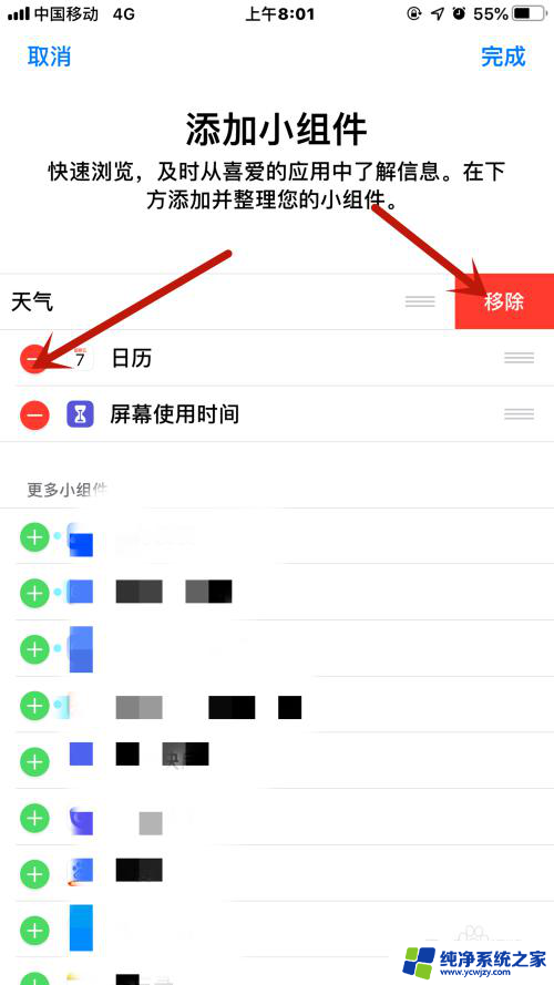 添加百度桌面小组件快捷键 iPhone手机如何调整桌面小组件的显示顺序