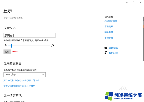 电脑显示屏桌面字体大小怎么调 怎么在电脑显示屏上增大字体大小