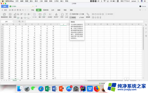 电脑表格如何长截图 Excel表格截图整个表格方法