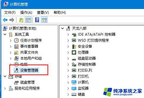 有时候win11自动休眠后屏幕唤不醒 win11休眠模式修复教程及常见问题解答