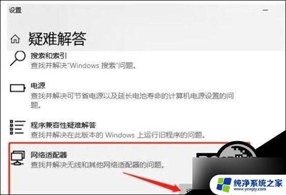 win10无法连接到这个网络怎么解决 Win10无法连接到这个网络的原因和解决方法