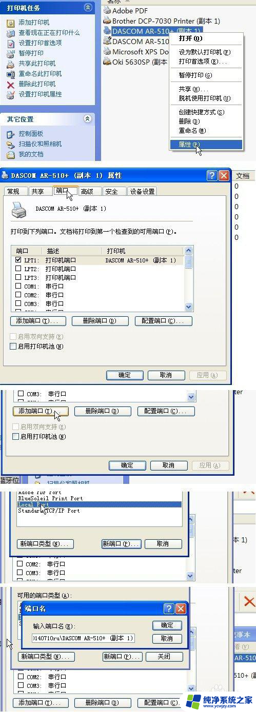 win10共享打印机给xp 无法连接 win10共享打印机xp电脑连接不上