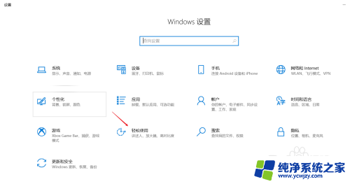 电脑显示屏桌面字体大小怎么调 怎么在电脑显示屏上增大字体大小