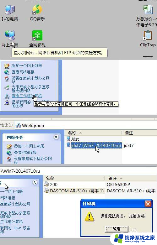 win10共享打印机给xp 无法连接 win10共享打印机xp电脑连接不上