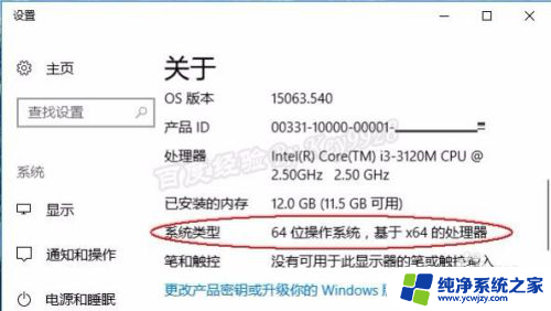 电脑系统怎么查看多少位 Win10系统如何查看电脑是32位还是64位