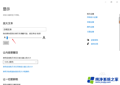 电脑显示屏桌面字体大小怎么调 怎么在电脑显示屏上增大字体大小