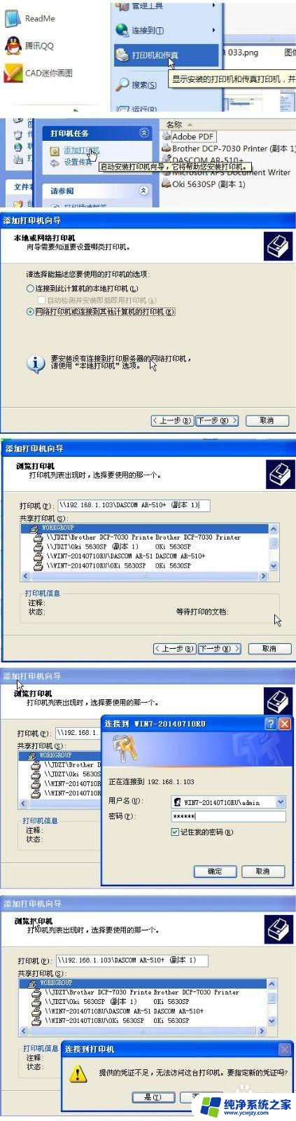 win10共享打印机给xp 无法连接 win10共享打印机xp电脑连接不上