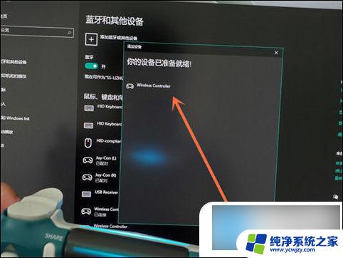 win10蓝牙连接ps5手柄