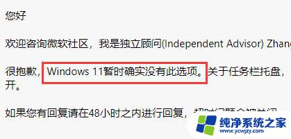 win11任务栏窗口怎么合并