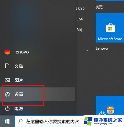 win10键盘部分失灵