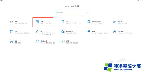 win10 打印测试页