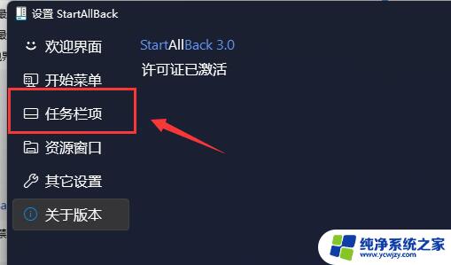 win11任务栏窗口怎么合并