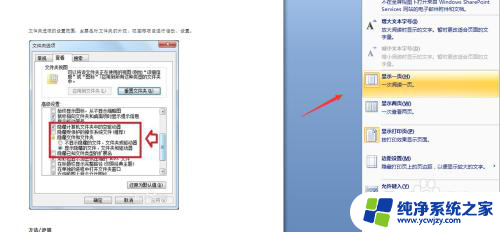 word文档打开是两页并排