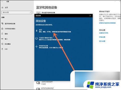 win10蓝牙连接ps5手柄